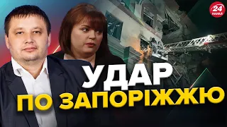 ЛИШЕНКО / ЩЕРБАН: Цинічний УДАР по центру ЗАПОРІЖЖЯ / Скандальний РОЗШУК ДУБНЕВИЧА – що відомо?