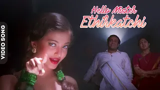 Hello Mister Ethirkatchi Video Song | Iruvar Tamil Movie | Mohanlal | Aishwarya Rai | AR Rahman