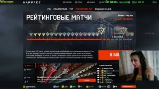 Зеленоглазая|Warface|ПРОБУЮ НЕ БОМБИТЬ ))Я ДОБРАЯ