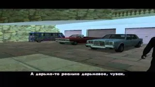 Прохождение GTA San Andreas Миссия 96 - Беспорядки