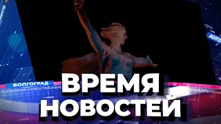 Новости Волгограда и области 17.02.2021 20-00