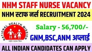 NHM STAFF NURSE VACANCY 2024💐GNM BSC ANM STAFF NURSE VACANCY💐 NURSING VACANCY|NHM NURSING VACANCY|