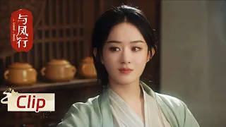 EP04 CLIP: Xingyun is deeply concerned when Shen Li burns her palm｜The Legend of Shen Li
