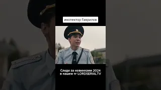 Мент воришка! #сериалы2024 #сериал #фильмы2024 #кино