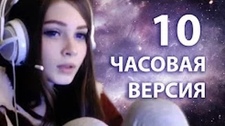 Enjoykin 10 часов — Ламповая Няша |10 hour version(10 ЧАСОВАЯ ВЕРСИЯ)