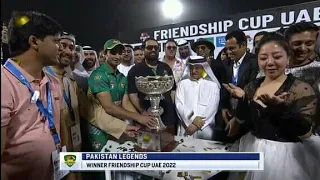 UAE friendship cup 2022 final pakistan legends vs world xi ||pak legends won by UAE friendship cup