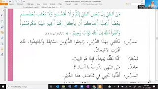 Madinah Arabic Book 3 Lesson 23