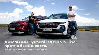 Первый тест-драйв дизельного Hyundai TUCSON N Line. Когда расход и момент решают.