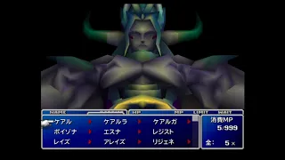 FINAL FANTASY VII_セフィロス戦（最強版）