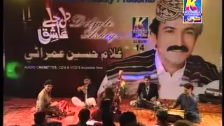 HARKTAN KHAN NA THO MUDE GHULAM HUSSAIN UMRANI DIL JALE AASHIQ