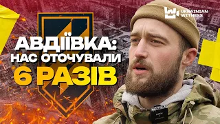 ВИХІД З АВДІЇВСЬКОГО КОТЛА від командира штурмової групи 3 ОШбр «Макара» —  200 ГРУ РФ двохсотими