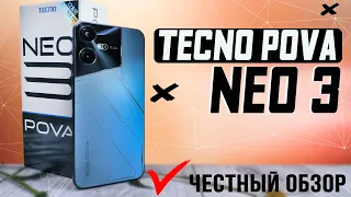 Tecno POVA Neo 3. Лучший бюджетник до 12000? Полный обзор со всеми тестами без воды. ПЛЮСЫ и МИНУСЫ.