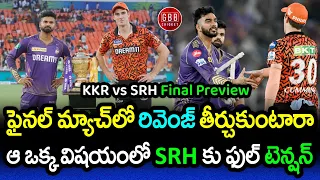 SRH vs KKR Final Preview IPL 2024 | Can SRH Take Revenge And Won Their 2nd Title | GBB Cricket