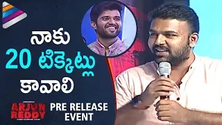 Tharun Bhascker Speech | Arjun Reddy Movie Pre Release Event | Vijay Deverakonda | #ArjunReddy