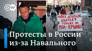 Протесты в Москве в поддержку Навального. Прямая трансляция с Пушкинской площади