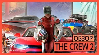 The Crew 2 EASY Обзор игры от JUMPERRR'a