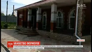 Жорстоке вбивство на Вінниччині: мертвими знайшли подружжя фермерів