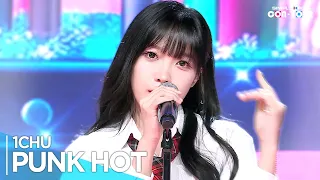 [Simply K-Pop CON-TOUR] 1CHU(원츄) - 'PUNK HOT' _ Ep.612 | [4K]