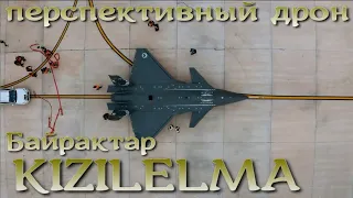 Bayraktar Kizilelma - новый сверхзвуковой невидимый дрон из Турции