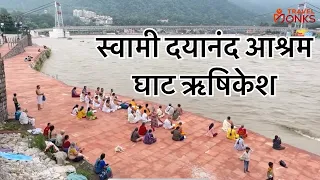 Rishikesh Morning at Swami Dayanand Ashram Ghat || TravelMonks By Sona Rajput