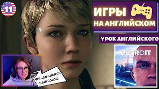 АНГЛИЙСКИЙ ПО ИГРАМ - Detroit: Become Human 11 часть