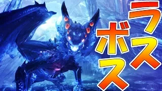 【MHW実況】ラスボス『ゼノ・ジーヴァ』に初見ソロで挑む男-PART24-【モンハンワールド】【全クエ制覇を目指して】