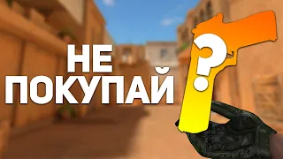 НЕ ПОКУПАЙ ЭТИ СКИНЫ В STANDOFF 2 / СТАНДОФФ 2