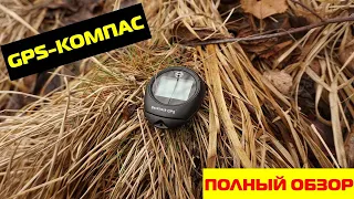 GPS-КОМПАС//ВОЗВРАЩАТЕЛЬ ОТ PHOTO-HUNTER//ПОЛНЫЙ ОБЗОР