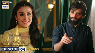Jaan e Jahan Episode 04 | Promo | Hamza Ali Abbasi | Ayeza Khan | ARY Digital