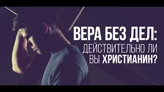 Протоиерей Андрей Ткачёв. Откуда берется вера в Бога?