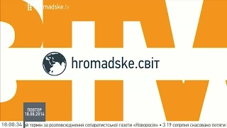 Громадське світ з Ольгою Токарюк 18 серпня