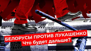 Два месяца протестам в Беларуси. Водометы, стрельба и гранаты на Марше гордости в Минске