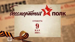 Бессмертный полк Удмуртии 2020