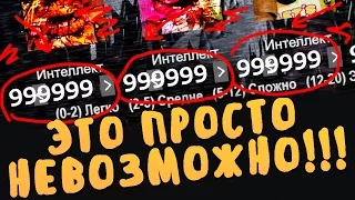 КАК ПРОЙТИ РЕЖИМ 999999/999999/999999/999999 ?! - FNAF ХАРДКОР