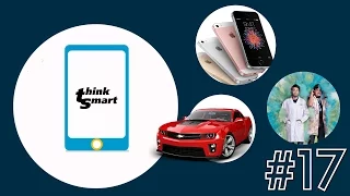 Think Smart #17 - Apple iPhone SE, iPad Pro 9.7, Nike HyperAdapt 1.0 и многое другое