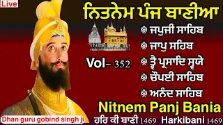 6 ਮਾਰਚ  2024| Nitnem Sahib Full path| ਨਿਤਨੇਮ ਪੰਜ ਬਾਣੀਆ|351 #nitnemsahibfullpath