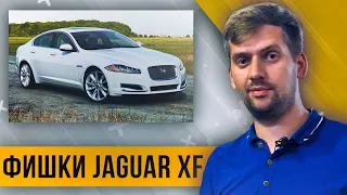 СЕДАН от Ленд Ровер за 1 500 000₽ ! | БЫСТРЫЙ ОБЗОР JAGUAR XF за 7 минут