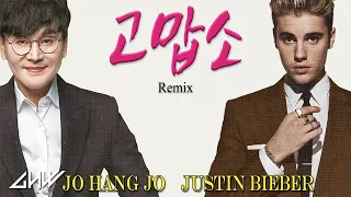 Justin Bieber x M.C the Hang$o - Holy x Thank you (Feat. Chance the Rapper) (Mashup)