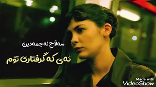 صلاح نجم الدين/گرفتاری تؤم 1983سالى