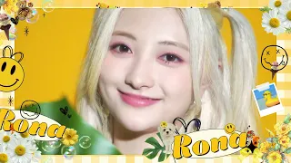 아일리원(ILY:1) - "Que Sera Sera" Concept Film #1. RONA