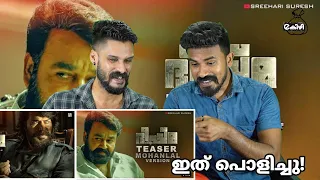 Mammootty Bheeshma Parvam Teaser Lucifer Version Reaction Malayalam | Mohanlal | Entertainment Kizhi