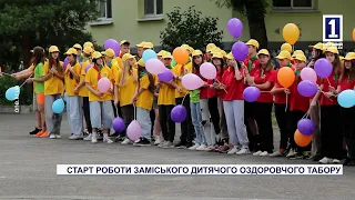 Старт роботи заміського дитячого оздоровчого табору