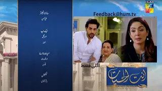 Antul Hayat Episode 36 Teaser | Antul Hayat Episode 37 HUM TV Drama Pakistani Drama Review