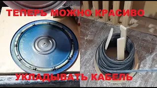 Как размотать кабель чтобы он был ровный и не погнутый?