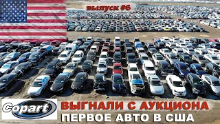 Не могу выбрать авто в США. 5 способов купить бу машину в Америке. Аукционы, сайты, автосалоны