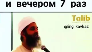 КТО БЫ НЕ СКАЗАЛ ЭТО УТРОМ 7 РАЗ И ВЕЧЕРОМ 7 РАЗ