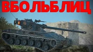 В БОЛЬ БЛИЦ #183 / Добро пожаловать в рандом... / WoT Blitz KRUPA