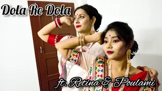 Dola Re Dola || Devdas || Dance Cover by Retina & Poulami || Hastagbong Love ||