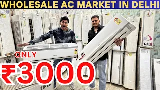 Cheapest Ac Market In Delhi | ONLY ₹3000 | Ogenral,Voltas,Daikin | Electronics Market Prateek kumar