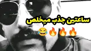 جديد ابو شاهين| قصص كاملة منوعة من مغامرات أبو شاهين ابن الناصرية #ابو_شاهين